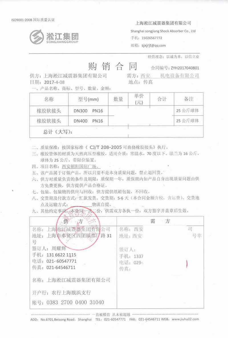 25公斤橡胶接头_朝阳*际广场