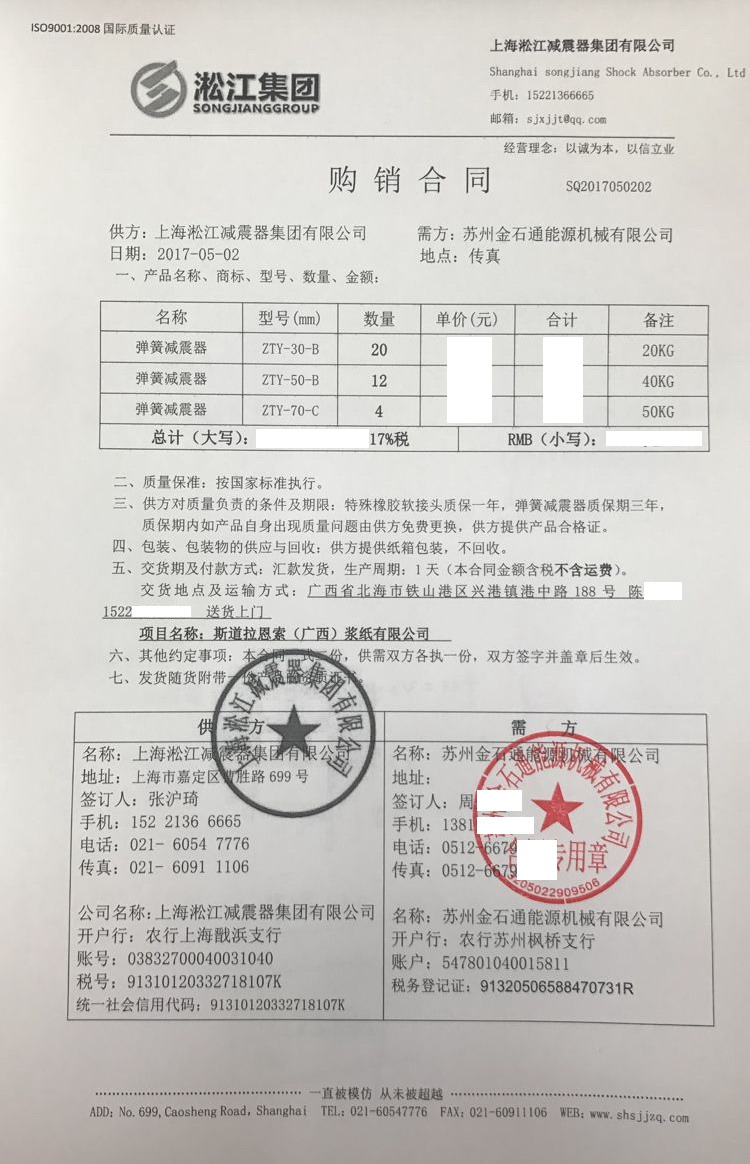 【斯道拉恩索广西浆纸项目】吊式草莓视频免费观看污合同