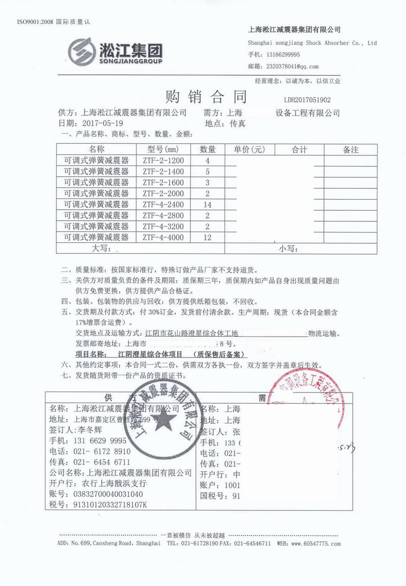 【江阴澄星综合体项目】草莓视频免费观看污合同